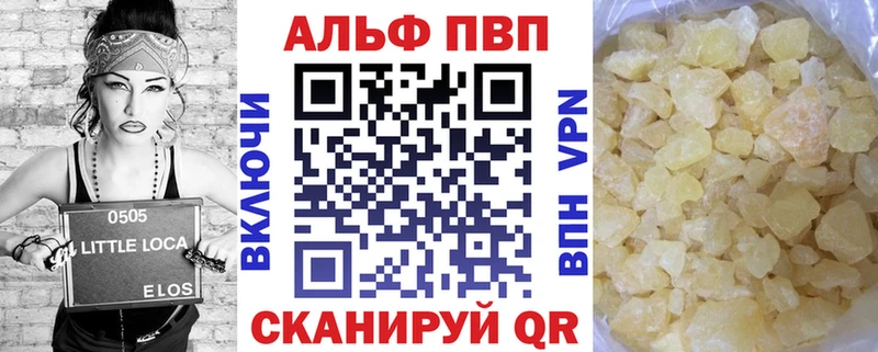Alpha PVP Crystall  купить закладку  Полярные Зори 
