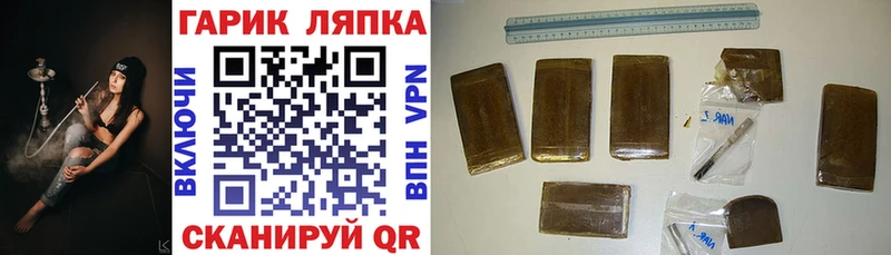 Гашиш гарик Полярные Зори