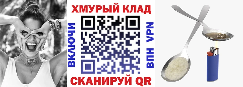 Героин VHQ  ссылка на мегу сайт  Полярные Зори 