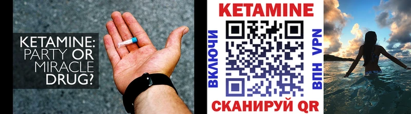 КЕТАМИН VHQ  Полярные Зори 